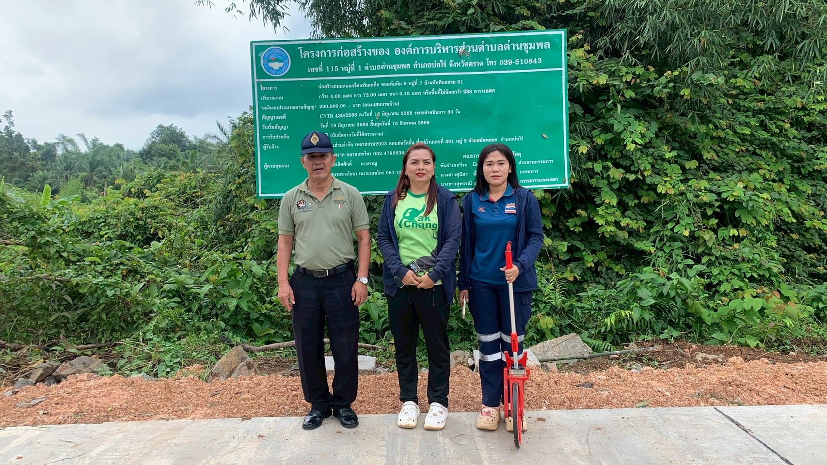 วันที่  23 กรกฎาคม 2568 คณะกรรมการตรวจรับโครงการก่อสร้างถนนคอนกรีตเสริมเหล็ก ซอยทับทิม 9 ม.7 บ้านทับทิมสยาม 01 ตามสัญญาจ้างเลขที่   430/2568  ลงวันที่   18 มิถุนายน 2568 วงเงินงบประมาณ  200,000 บาท ( ผู้รับจ้าง) ห้างหุ้นส่วนจำกัด เพชรสยาม 2023 คอนสตรัคชั่น ผลปรากฏว่าเป็นไปตามเงื่อนไขและรูปแบบตามสัญญา จึงมีมติเห็นควรรับงานนี้ไว้ จึงขอประชาสัมพันธ์ ให้ทราบ