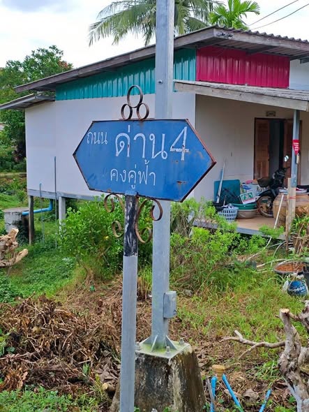 วันที่ 31 ตุลาคม 2568 เจ้าหน้าที่ได้รับมอบหมายให้ ดำเนินการนำรถแทรคเตอร์ปรับผิวถนนบริเวณซอยคงคู่ฟ้า พื้นที่ หมู่1 บ้านด่านชุมพล