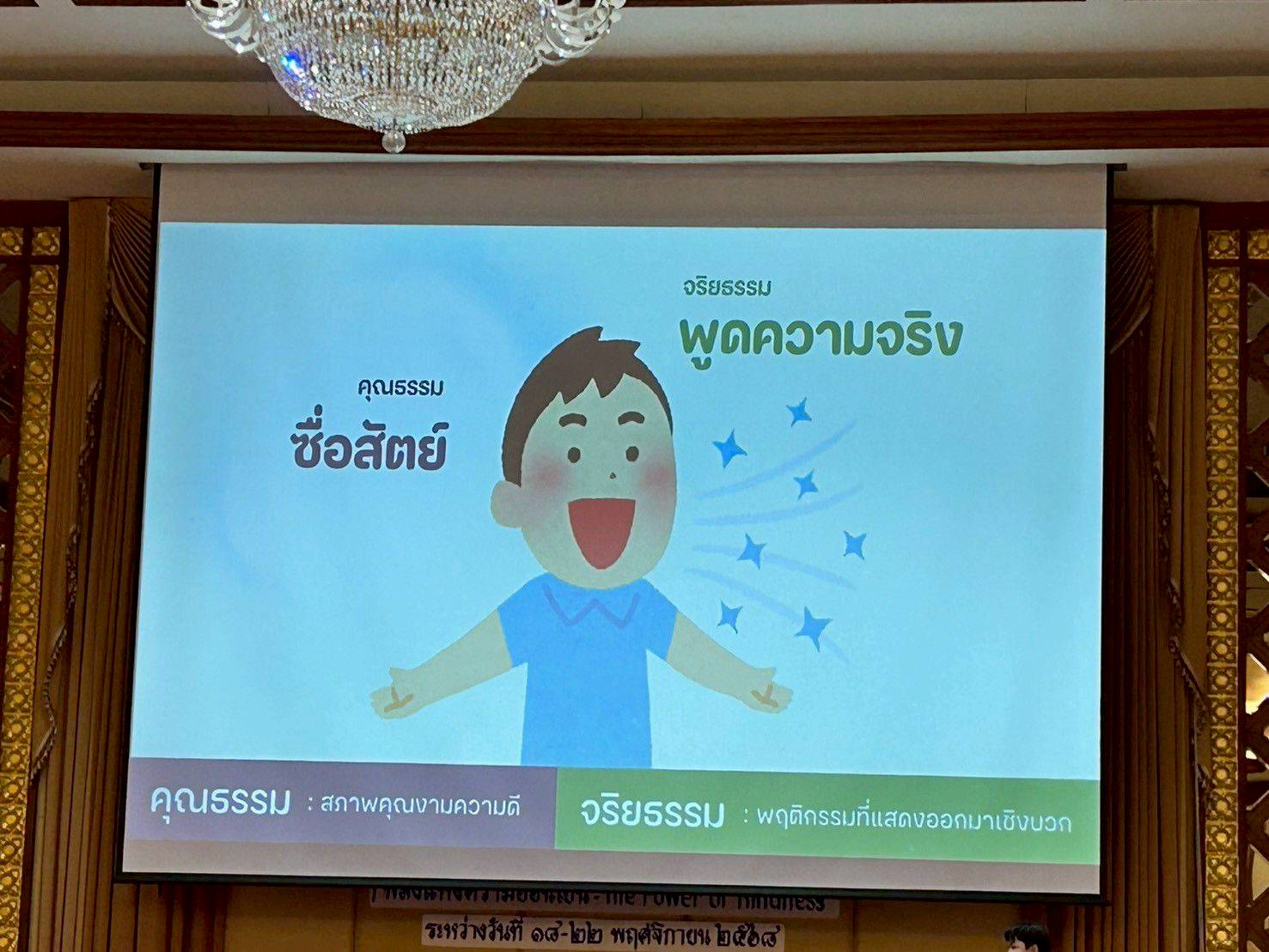 เข้าร่วมงานมหกรรมจังหวัดน่าอยู่ สานต่อน้ำพระทัยพระพันปีหลวง