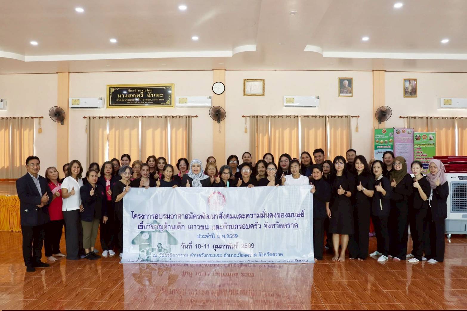วันที่ 10 กุมภาพันธ์ 2569 องค์การบริหารส่วนตำบลด่านชุมพล เข้าร่วมประชุมกับหน่วยงานพัฒนาสังคมและความมั่นคงของมนุษย์จังหวัดตราด
